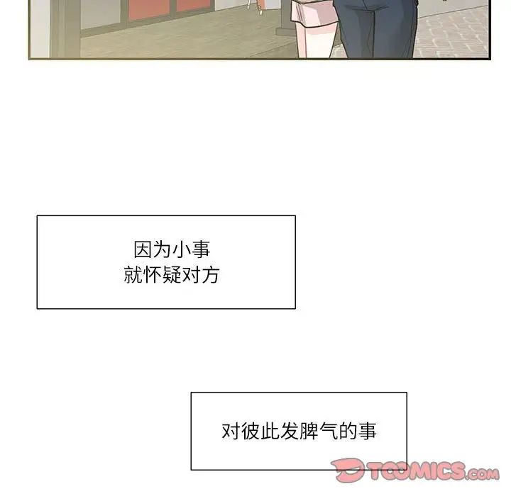 《這難道是命中註定》在线观看 第40话 漫画图片78