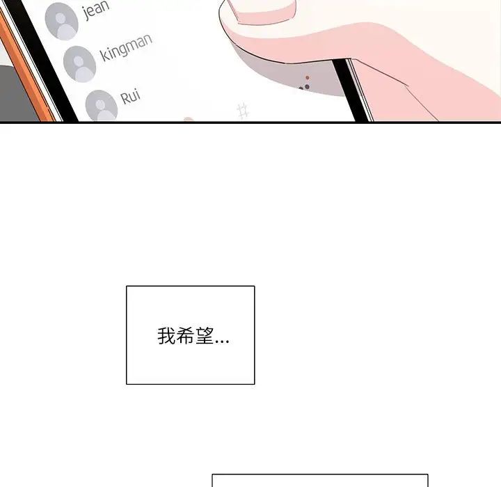 《這難道是命中註定》在线观看 第40话 漫画图片13