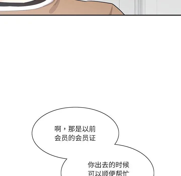 《這難道是命中註定》在线观看 第40话 漫画图片27