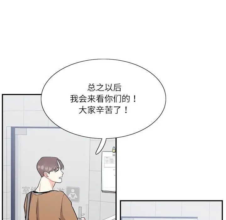 《這難道是命中註定》在线观看 第40话 漫画图片24