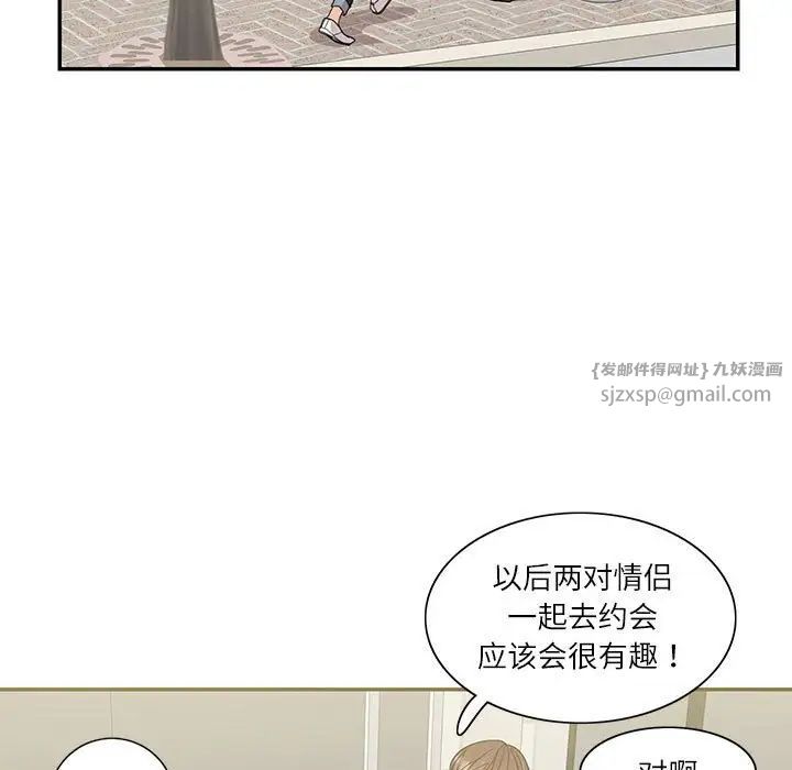 《這難道是命中註定》在线观看 第40话 漫画图片69