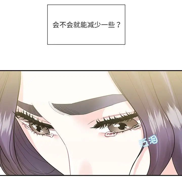 《這難道是命中註定》在线观看 第40话 漫画图片80