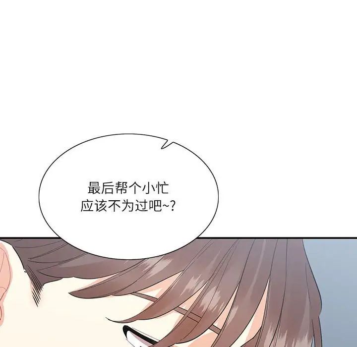 《這難道是命中註定》在线观看 第40话 漫画图片29