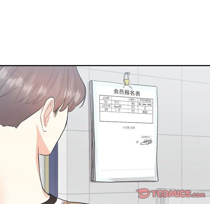 《這難道是命中註定》在线观看 第40话 漫画图片26