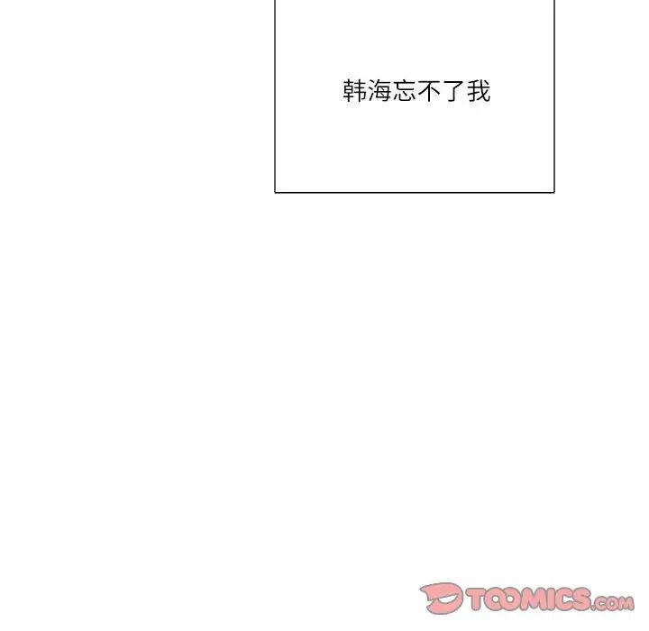 《這難道是命中註定》在线观看 第40话 漫画图片14