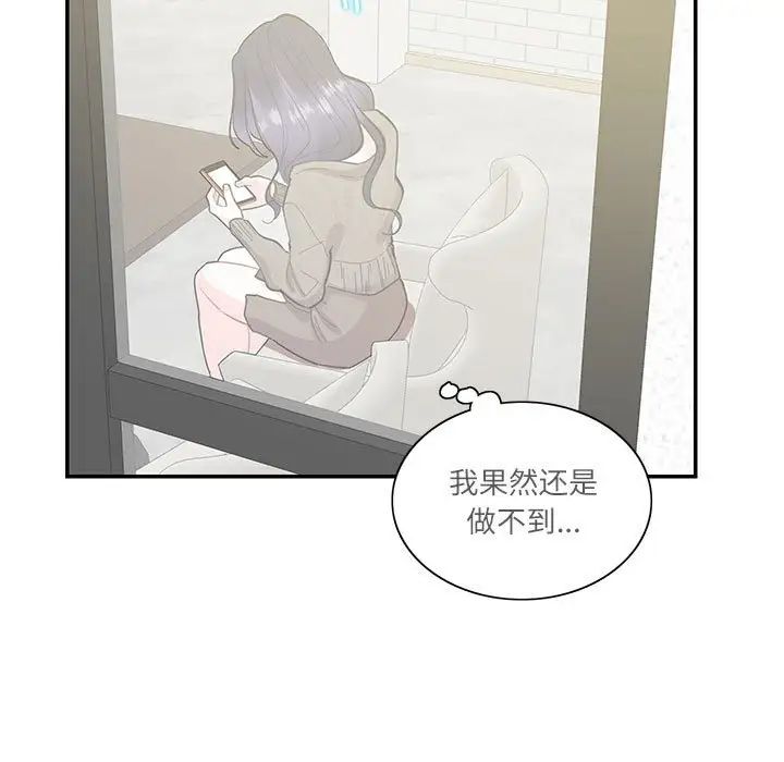 《這難道是命中註定》在线观看 第40话 漫画图片11