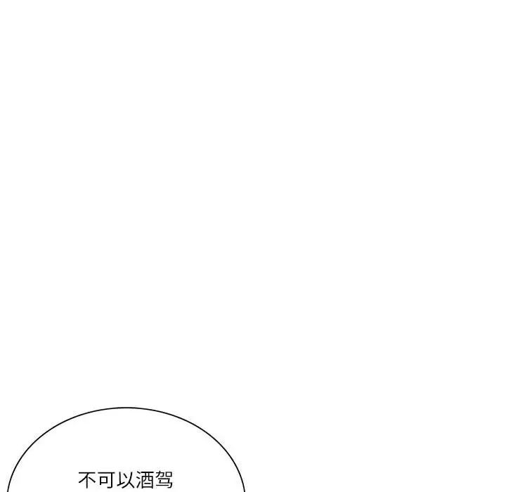 《這難道是命中註定》在线观看 第40话 漫画图片56