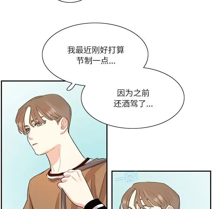 《這難道是命中註定》在线观看 第40话 漫画图片47