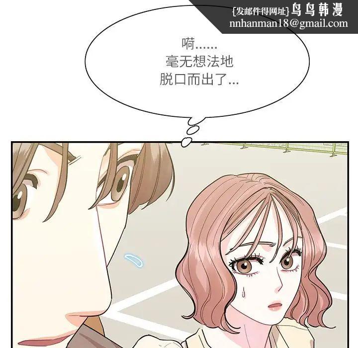 《這難道是命中註定》在线观看 第40话 漫画图片49