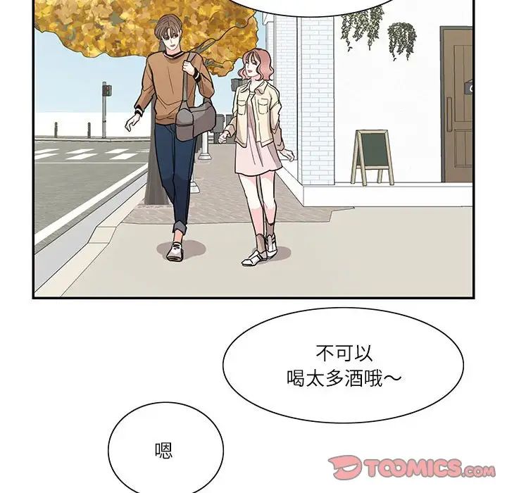 《這難道是命中註定》在线观看 第40话 漫画图片46