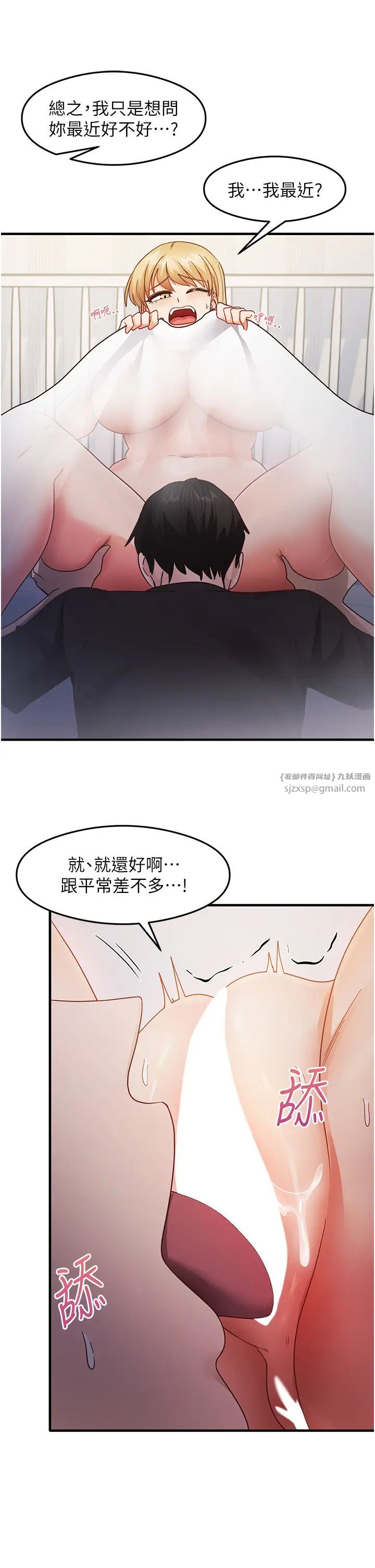 《尻試之神學習法》在线观看 第24话-桌下淫乱的试探 漫画图片31