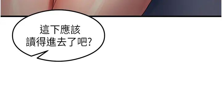 《尻試之神學習法》在线观看 第24话-桌下淫乱的试探 漫画图片38