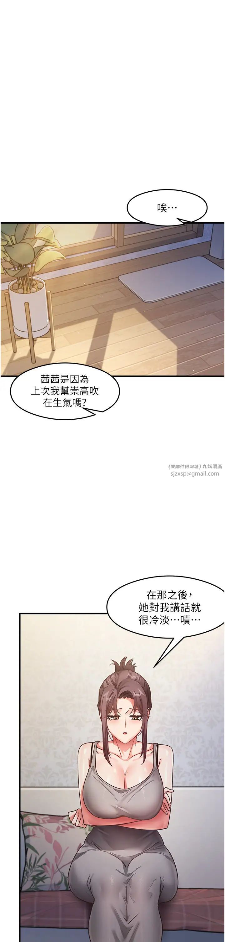 《尻試之神學習法》在线观看 第24话-桌下淫乱的试探 漫画图片20