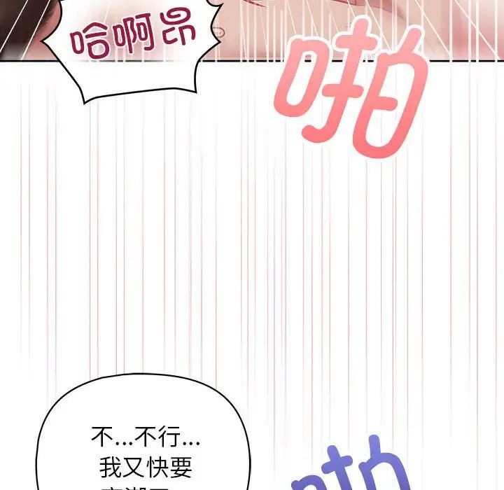 《這公司歸我瞭》在线观看 第14话 漫画图片19