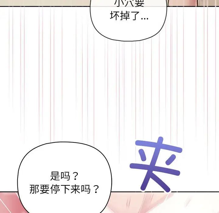 《這公司歸我瞭》在线观看 第14话 漫画图片25