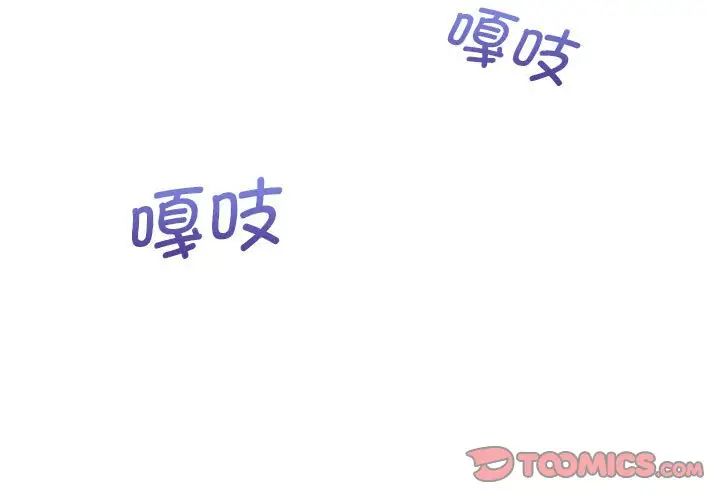 《這公司歸我瞭》在线观看 第14话 漫画图片5