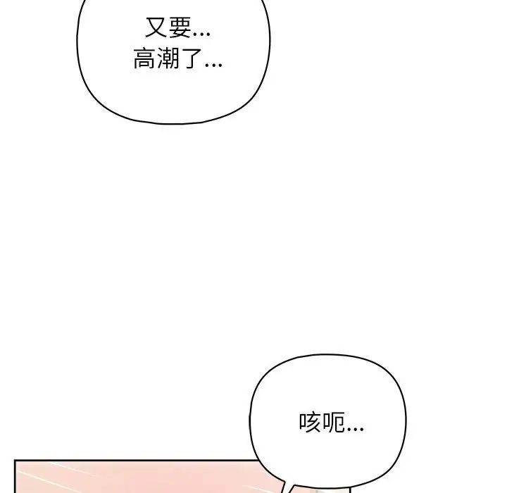 《這公司歸我瞭》在线观看 第14话 漫画图片33