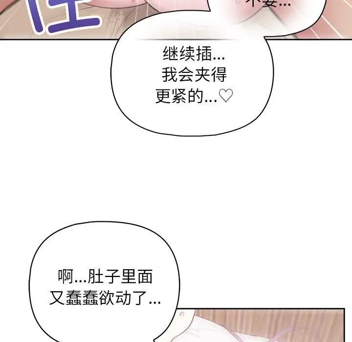 《這公司歸我瞭》在线观看 第14话 漫画图片29