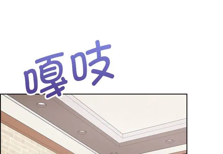 《這公司歸我瞭》在线观看 第14话 漫画图片7