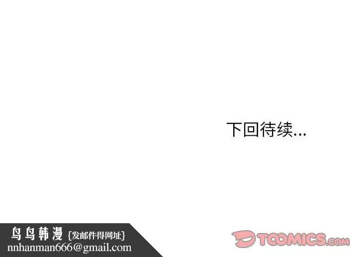 《這公司歸我瞭》在线观看 第14话 漫画图片304