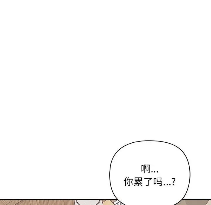 《這公司歸我瞭》在线观看 第14话 漫画图片199