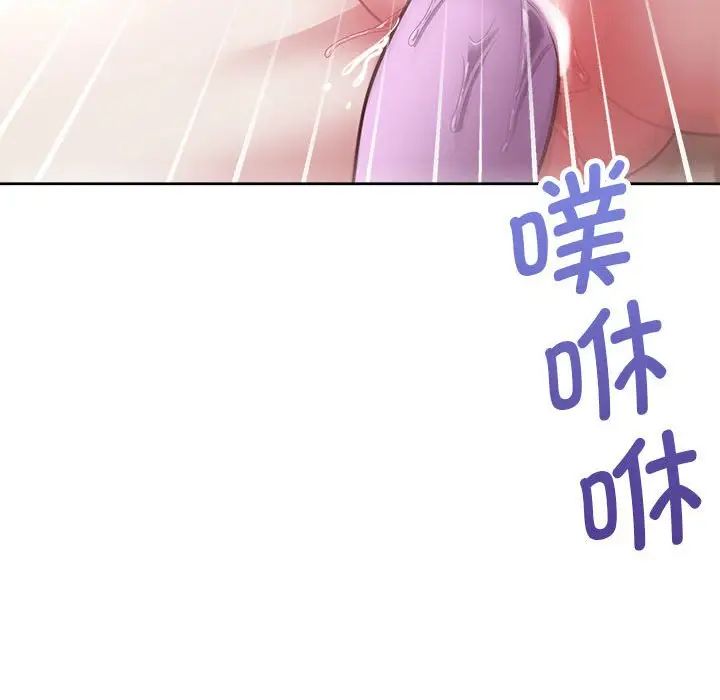 《這公司歸我瞭》在线观看 第14话 漫画图片161