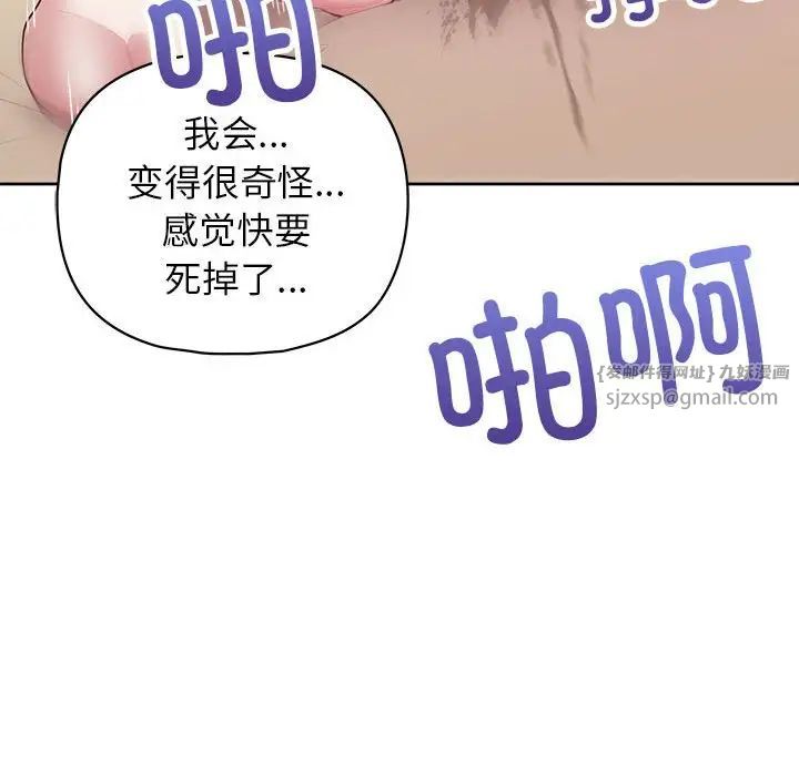 《這公司歸我瞭》在线观看 第14话 漫画图片109