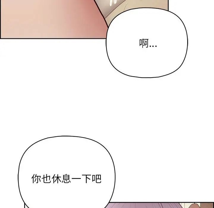 《這公司歸我瞭》在线观看 第14话 漫画图片207