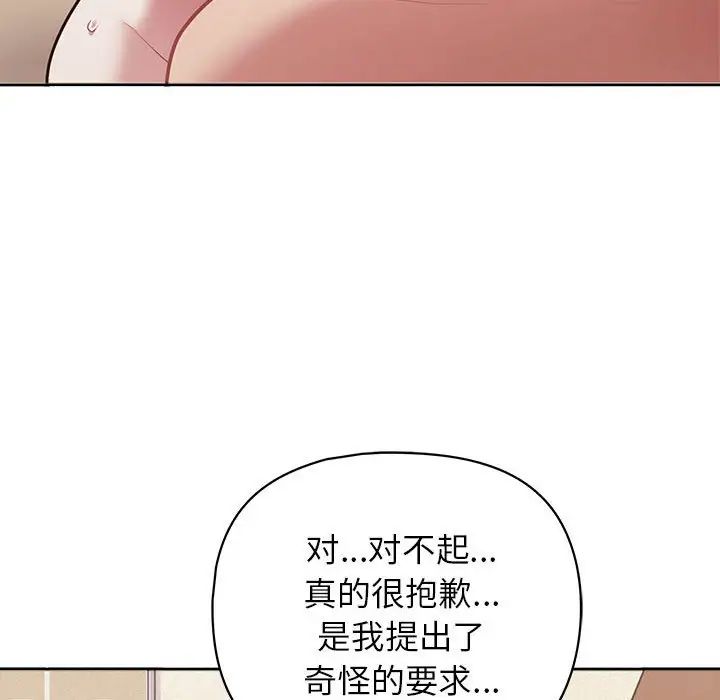 《這公司歸我瞭》在线观看 第14话 漫画图片267