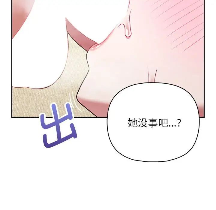 《這公司歸我瞭》在线观看 第14话 漫画图片67