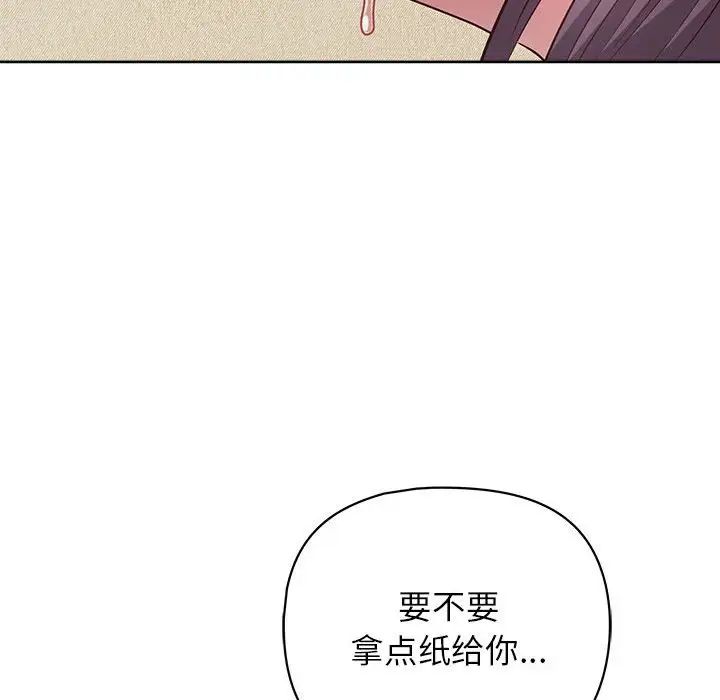 《這公司歸我瞭》在线观看 第14话 漫画图片73