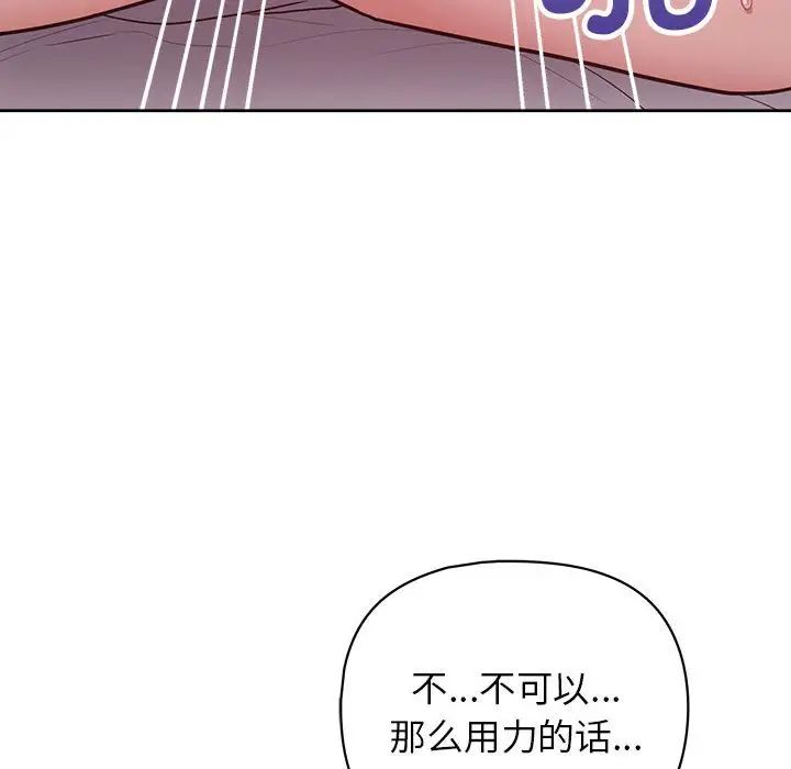 《這公司歸我瞭》在线观看 第14话 漫画图片105