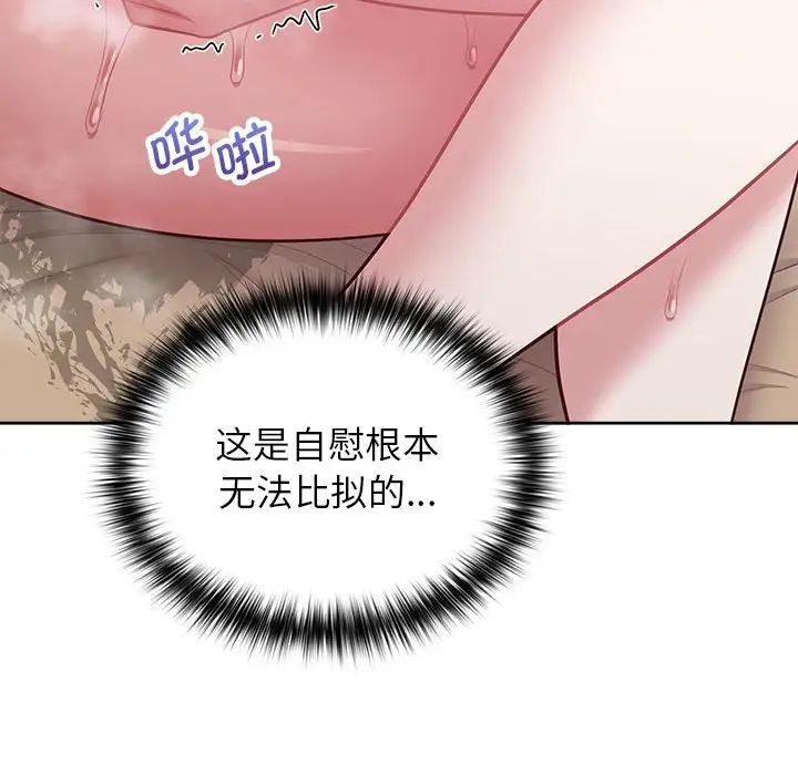 《這公司歸我瞭》在线观看 第14话 漫画图片183