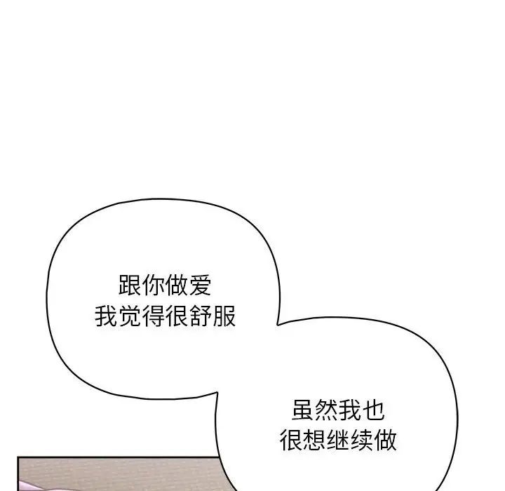 《這公司歸我瞭》在线观看 第14话 漫画图片287