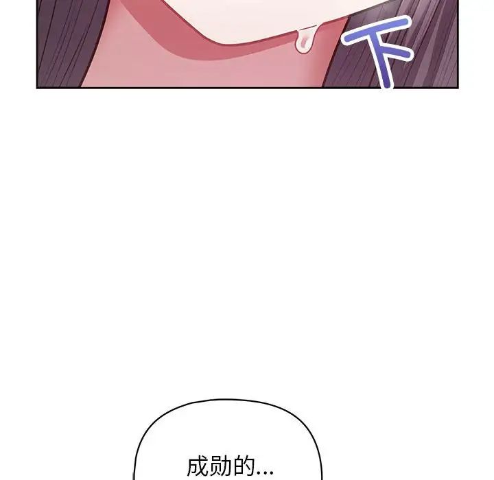 《這公司歸我瞭》在线观看 第14话 漫画图片81