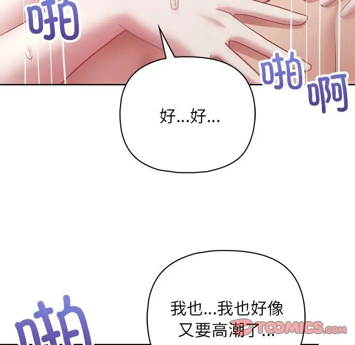 《這公司歸我瞭》在线观看 第14话 漫画图片149