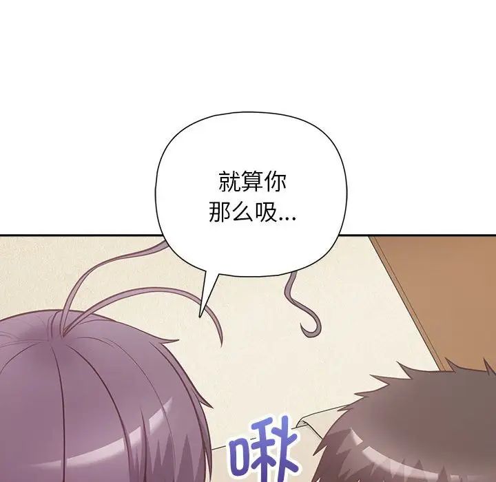 《這公司歸我瞭》在线观看 第14话 漫画图片133