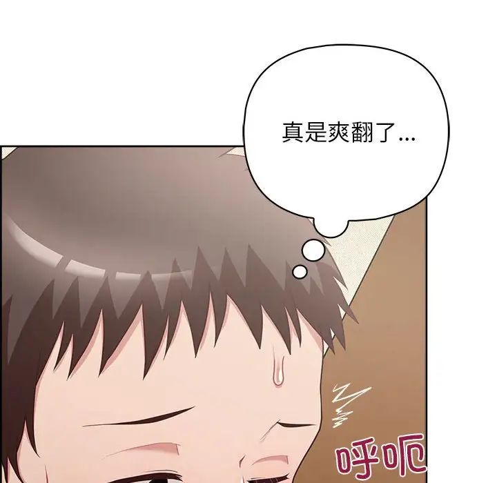 《這公司歸我瞭》在线观看 第14话 漫画图片61