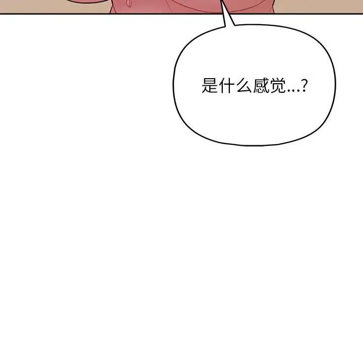 《這公司歸我瞭》在线观看 第14话 漫画图片227