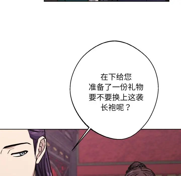 《同寢》在线观看 第30话 漫画图片42