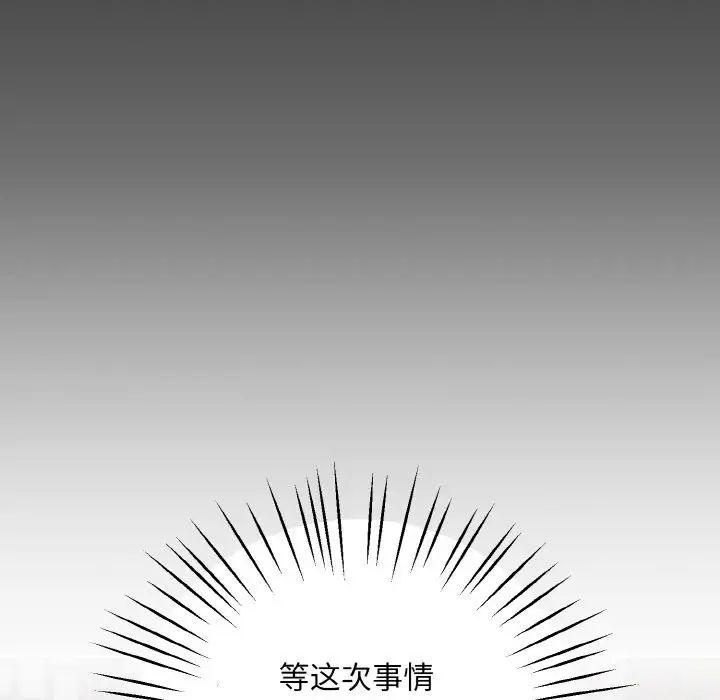 《同寢》在线观看 第30话 漫画图片90