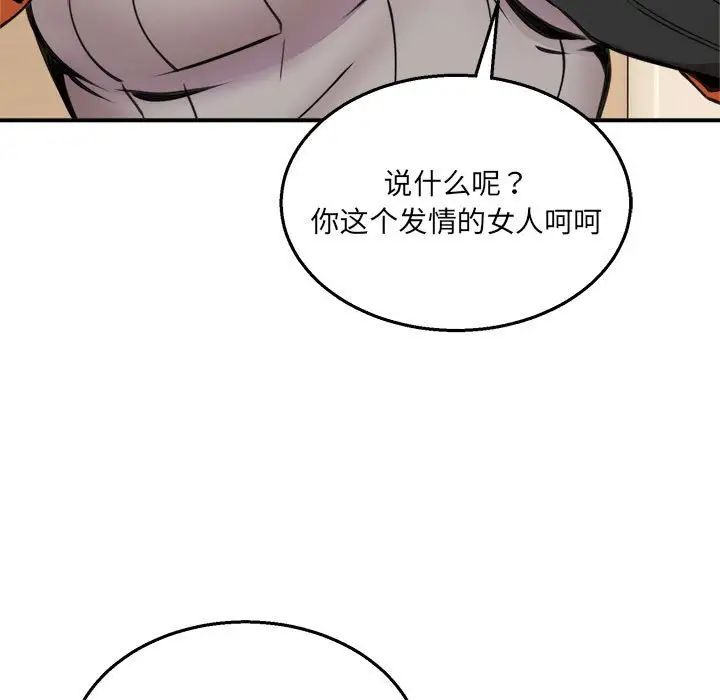 《新都市外賣員》在线观看 第9话 漫画图片17