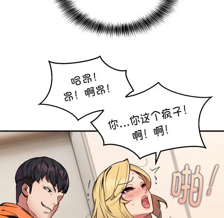 《新都市外賣員》在线观看 第9话 漫画图片85