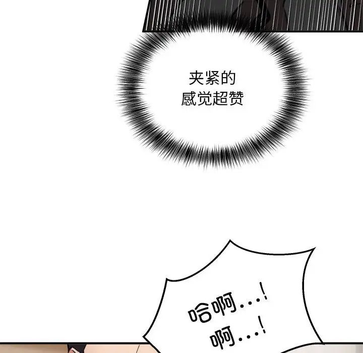 《新都市外賣員》在线观看 第9话 漫画图片104