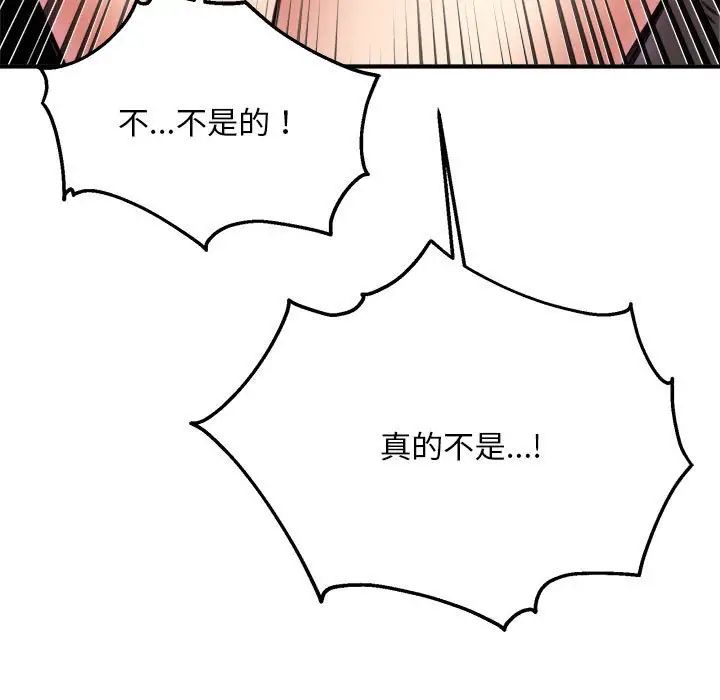 《新都市外賣員》在线观看 第9话 漫画图片11