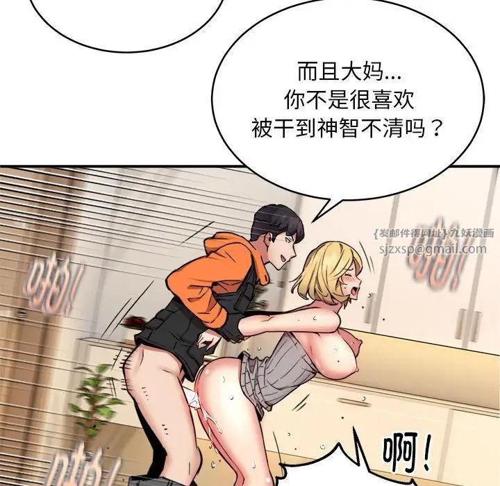 《新都市外賣員》在线观看 第9话 漫画图片108