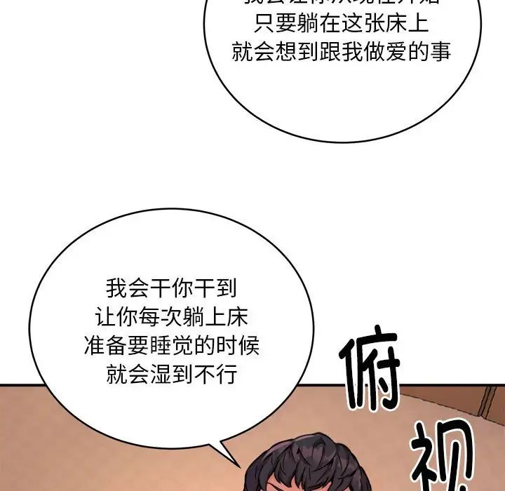 《新都市外賣員》在线观看 第9话 漫画图片137