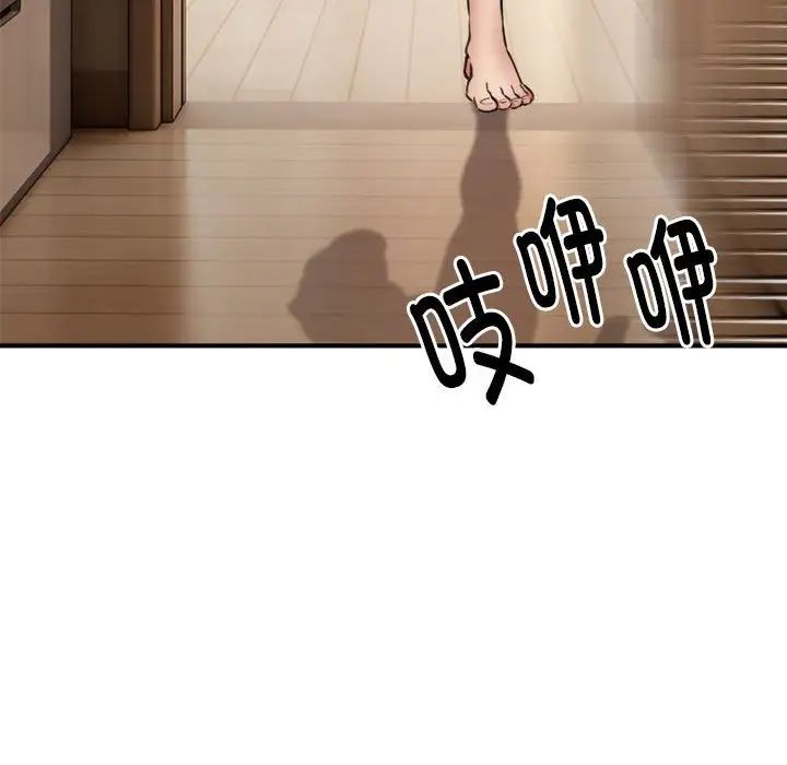 《新都市外賣員》在线观看 第9话 漫画图片131