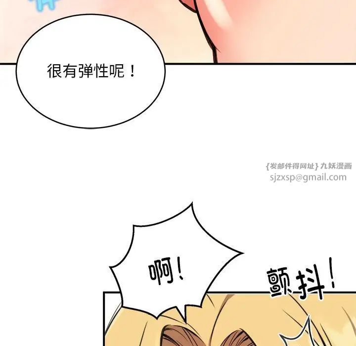 《新都市外賣員》在线观看 第9话 漫画图片31