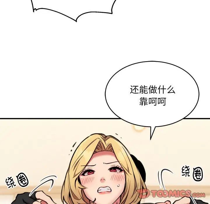 《新都市外賣員》在线观看 第9话 漫画图片33